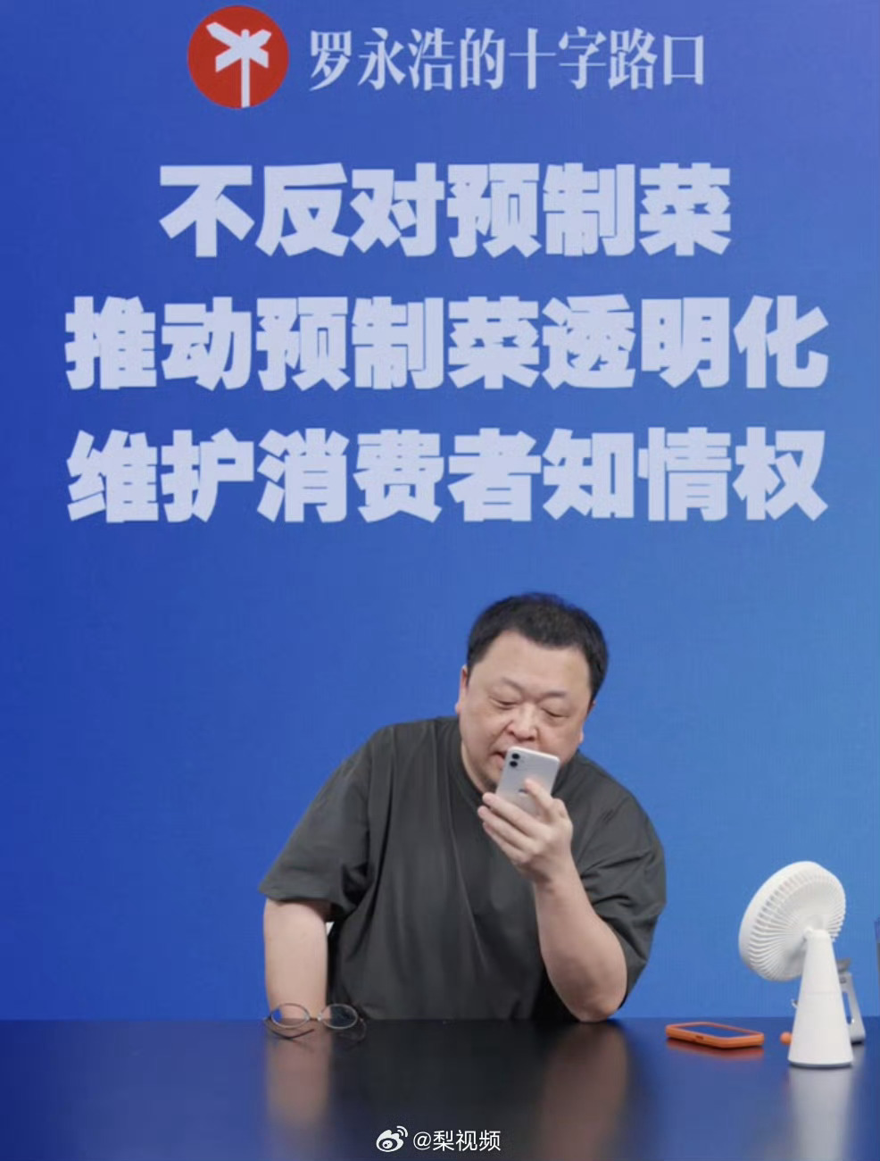 #罗永浩说西贝公关团队不专业##西贝一天收入减少200多万# 罗永浩这次真的能改