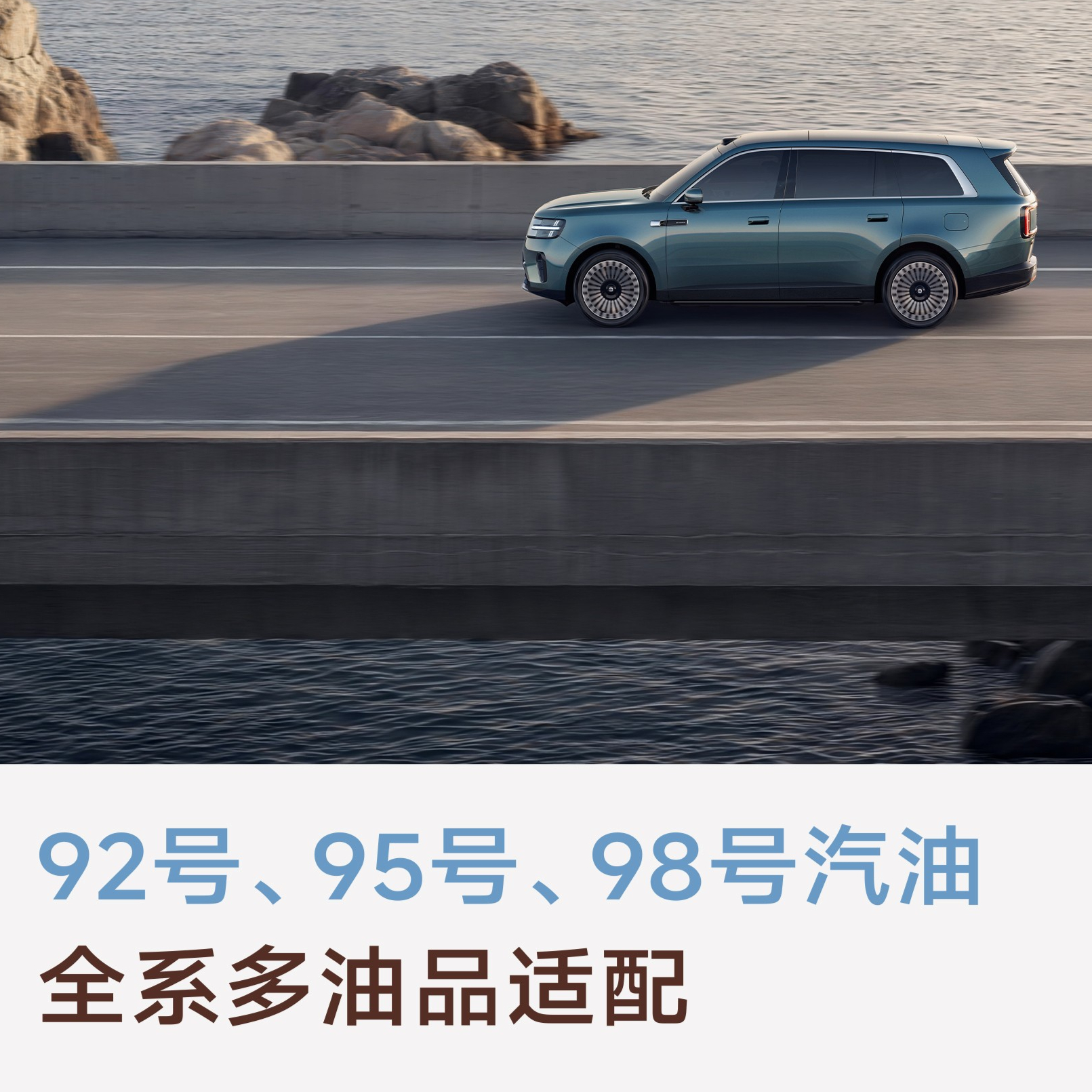 徐洁云回应小米澎程可加92号汽油 今天小米澎程的汽油标号传播，我认为是大获全胜的