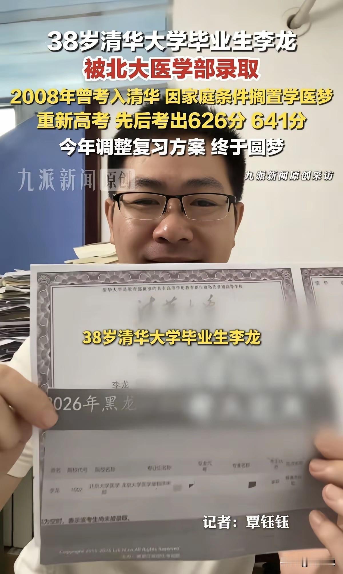 最近，看到网上有一部分网友指责李龙，觉得他在占用公共资源。这一点周少要反驳，首先