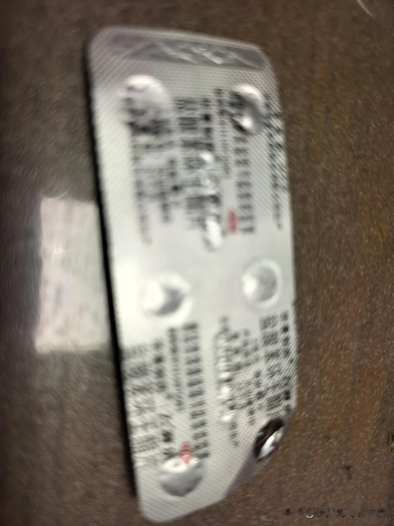 有点莫名其妙，我的旅行包里有几粒药，印象中是啥时候出行买的晕车药。

这不明天要