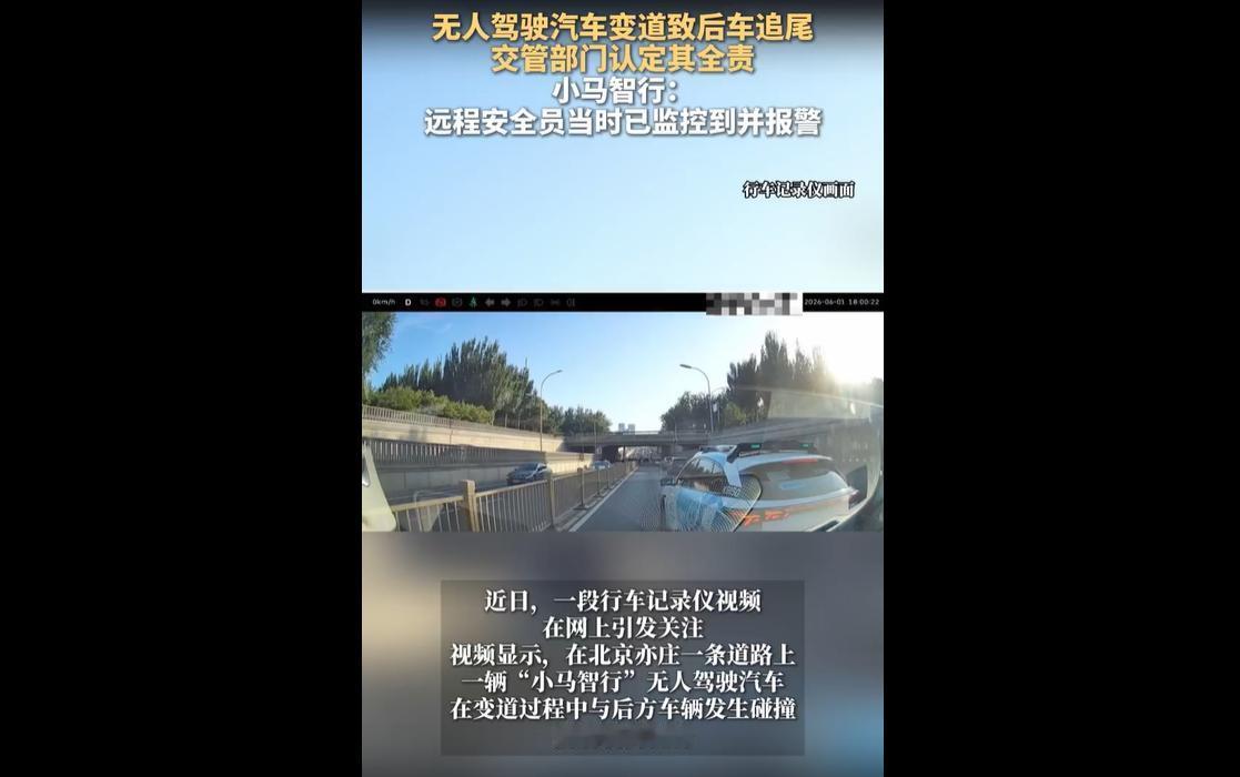 近日，北京亦庄发生一起无人车交通事故。小马智行一辆极狐阿尔法T5无人车，在行驶变