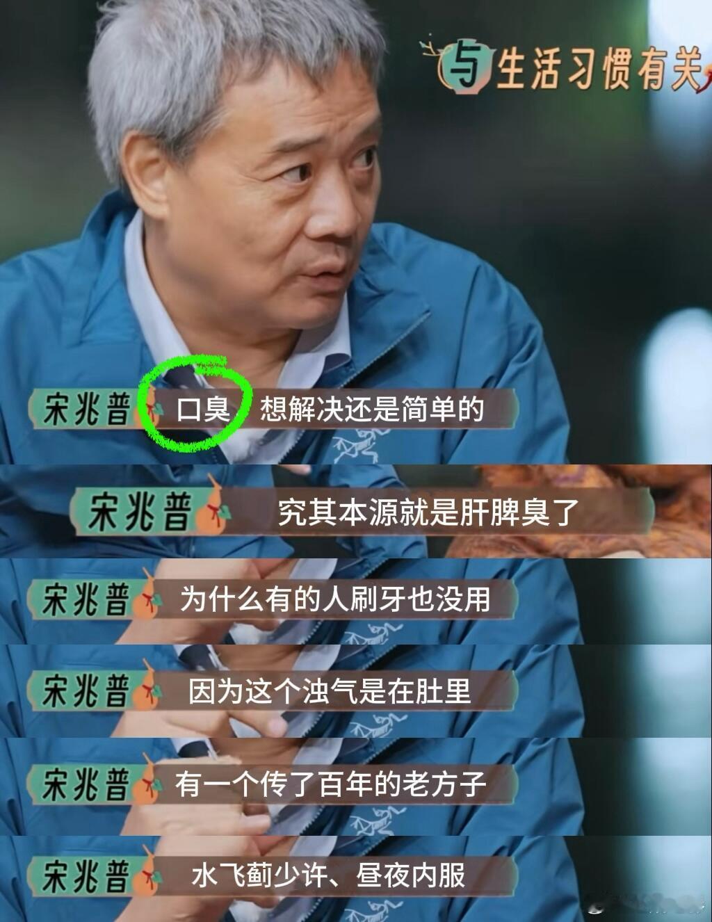 有口臭的可以看过来。 