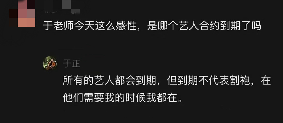 于正回应艺人合约到期于正说艺人需要我的时候我就在 于正发视频感慨：岁月匆匆，但不