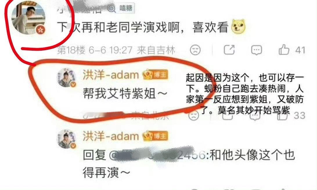 我看还是剧播期间紫粉太平和太友善了，才让人家觉得紫是可以随便开玩笑的，莫名其妙带