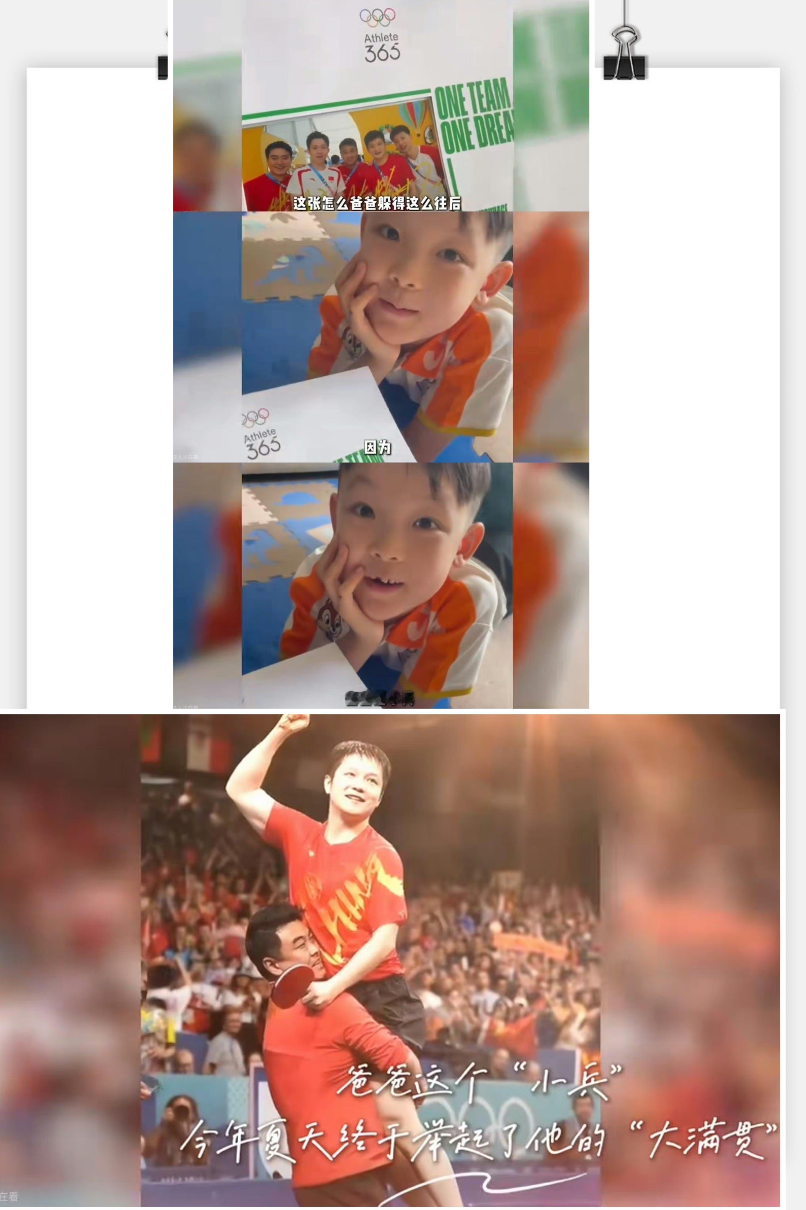 “爸爸这个小兵 今年夏天终于举起了他的大满贯” ​​​