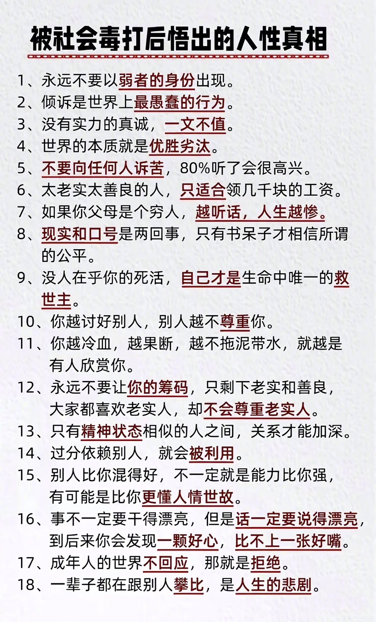总有一句你想要的！ 