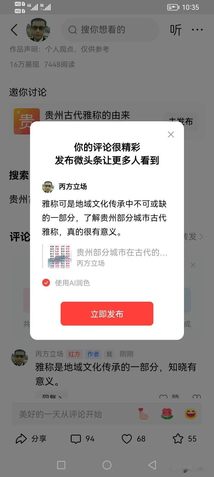 雅称可是地域文化传承中不可或缺的一部分，了解贵州部分城市古代雅称，真的很有意义。