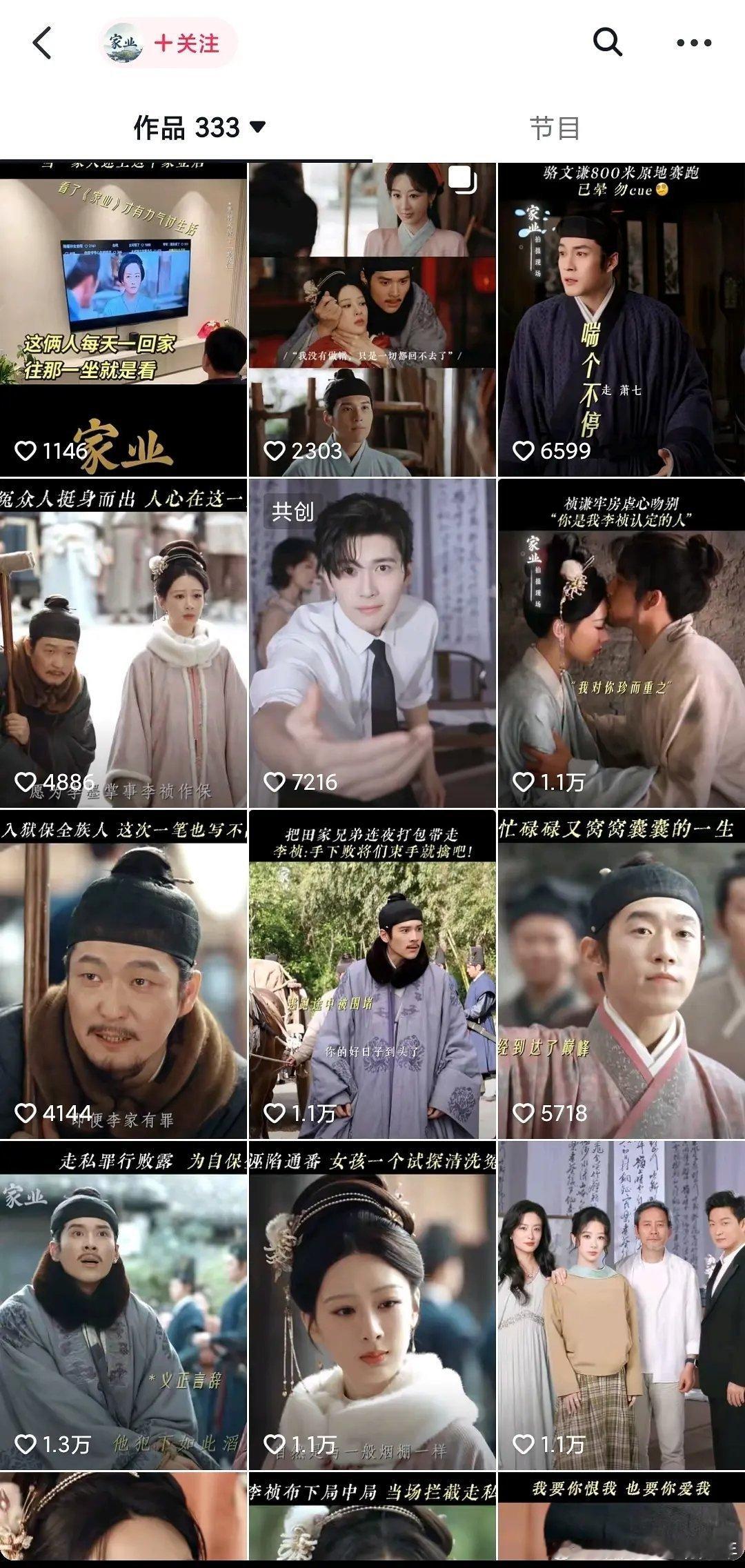 🥝也和抖分手了吗？家业下沉市也不理想，很难相信这是一个热播剧该有的水准家业没破