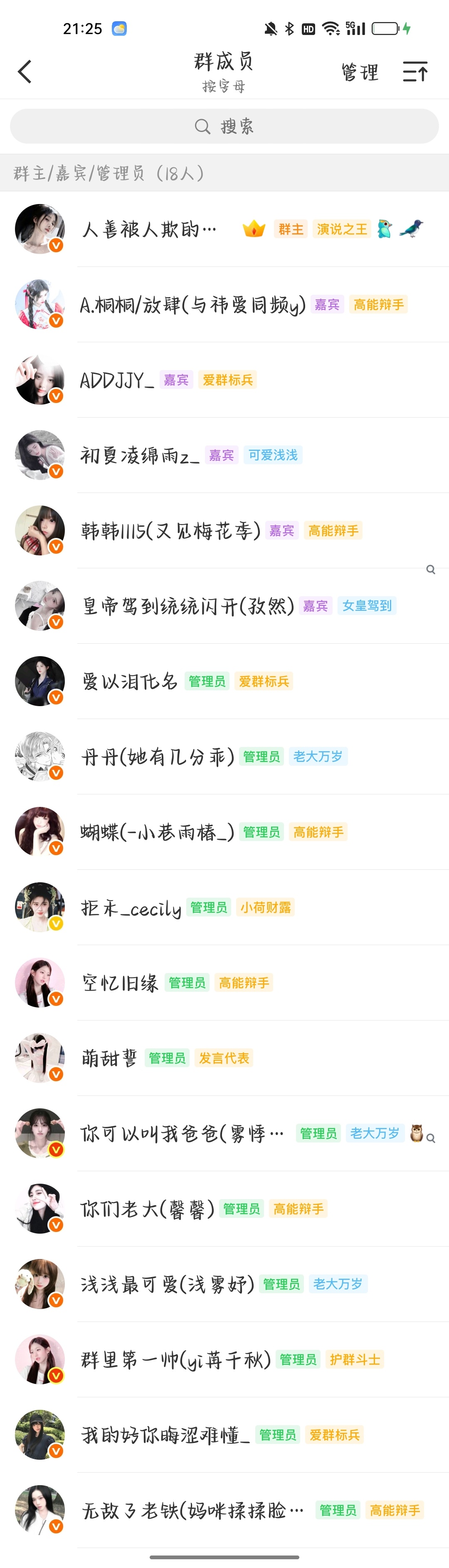 处关系[超话] f20有人加入吗？绝对不冷场❗ 不可能让你话掉地上❗有事互⭕ 打
