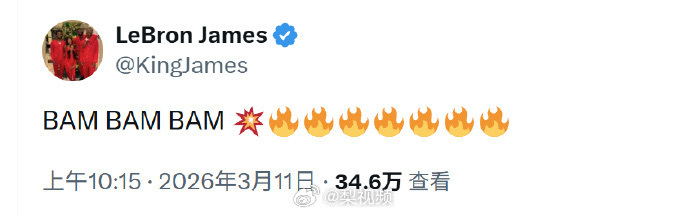 詹姆斯回应阿德巴约破纪录阿德巴约在赛后采访中主动致敬科比：“最想知道科比会如何评