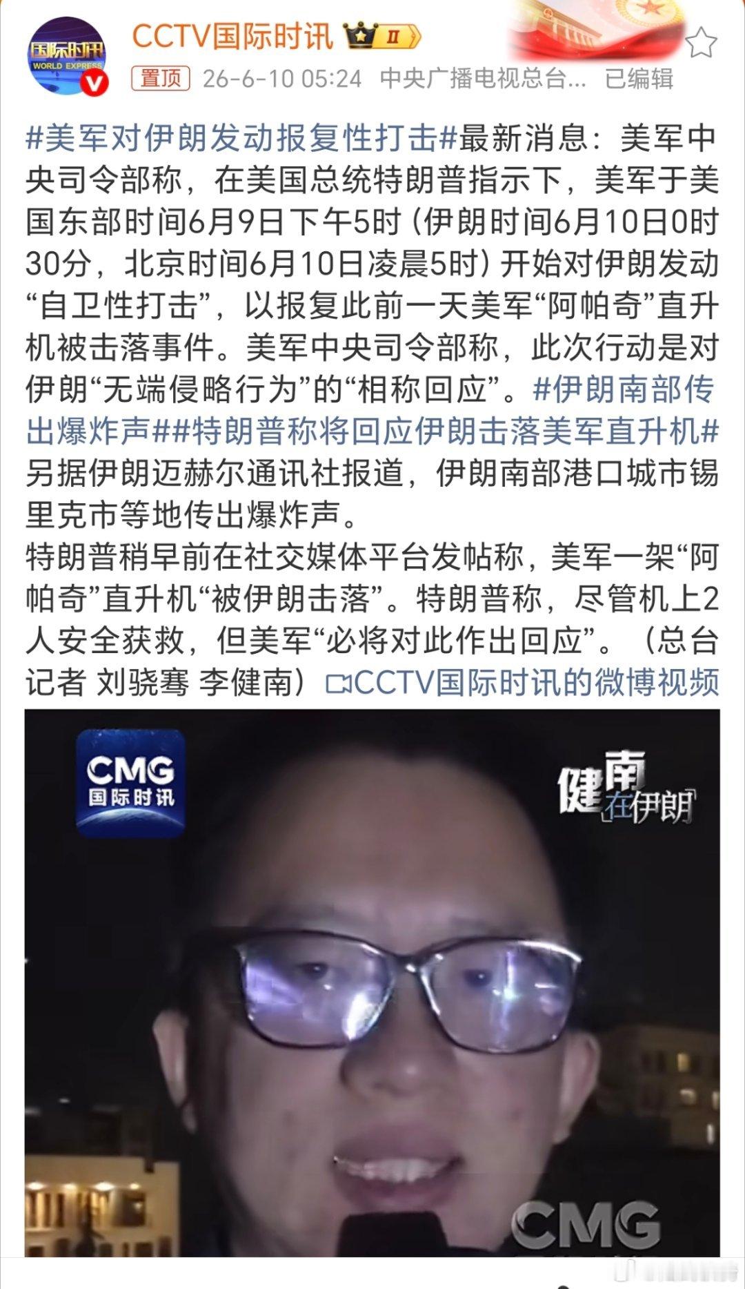 美军对伊朗发动报复性打击。特朗普脸上挂不住了。 