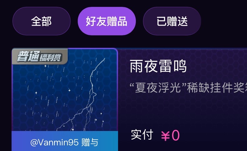 爱了