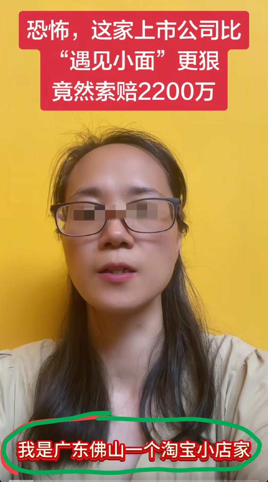 广东佛山一淘宝店主被✘✘玛公司商标维权，索赔2200万！
女店主表示:正当维权也