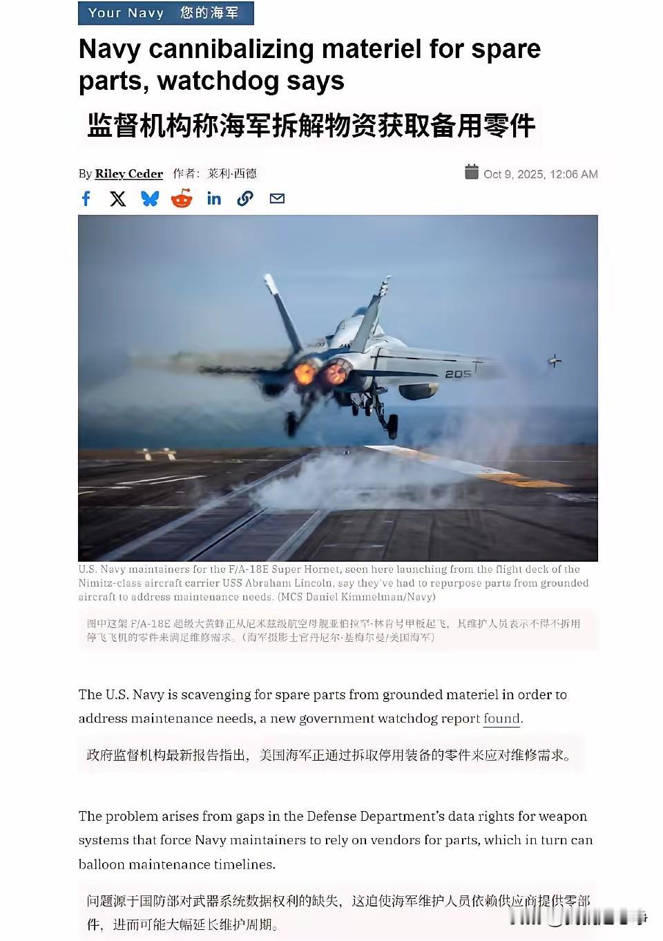 这就是公知水军们嘴里所吹的战无不胜的美军吗？都已经到了拆东墙补西墙的地步了！
美