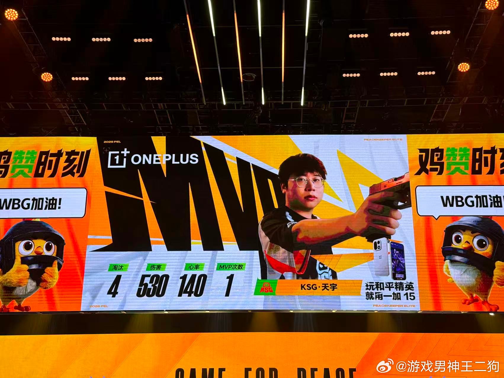 KSG突围赛关键一鸡KSG顶住压力拿下关键一鸡，强势锁定周决赛门票，太牛了！ 