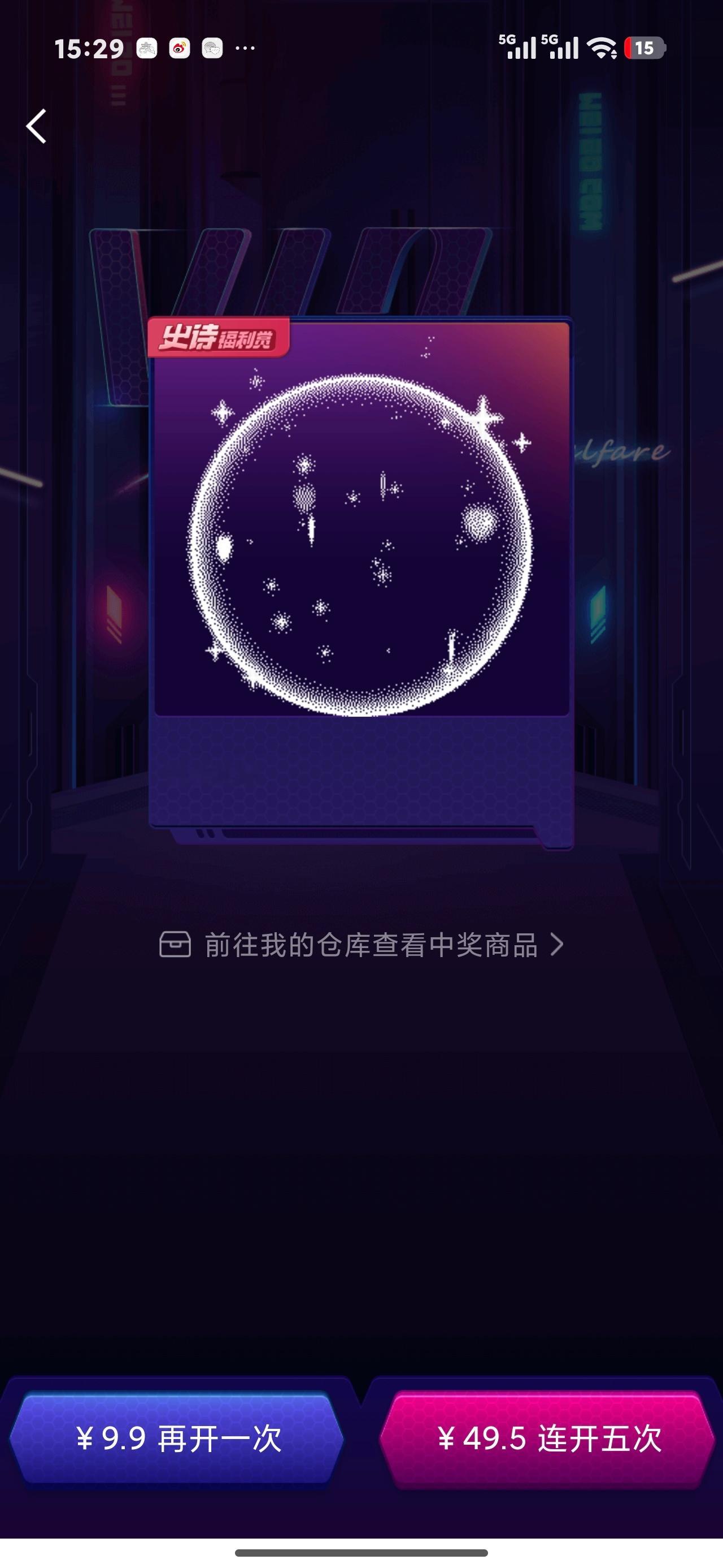 ok啊，收不到好价，然后我就去又抽了一发，出来了 