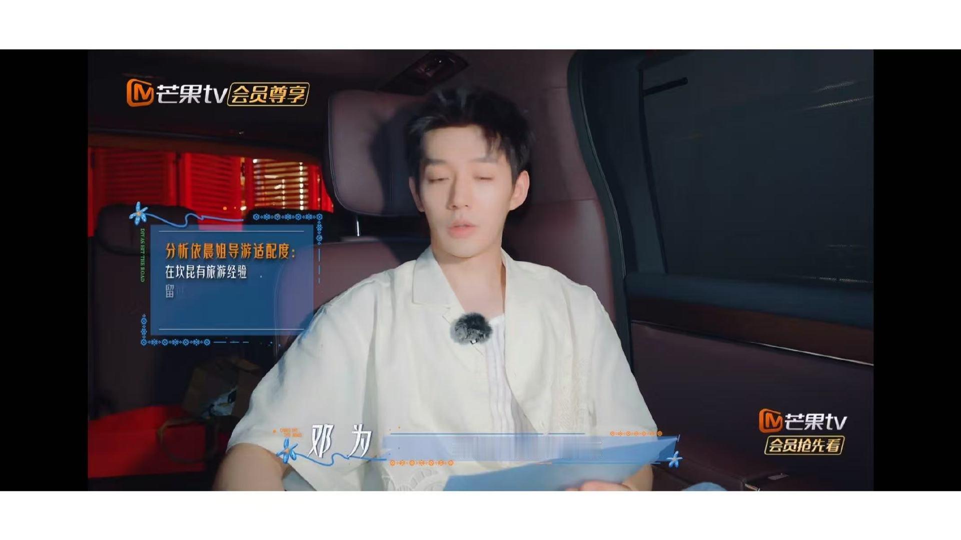 邓为花少选导游投了自己邓为遇见问题面对问题解决问题 看加更才知道邓为也投了自己，