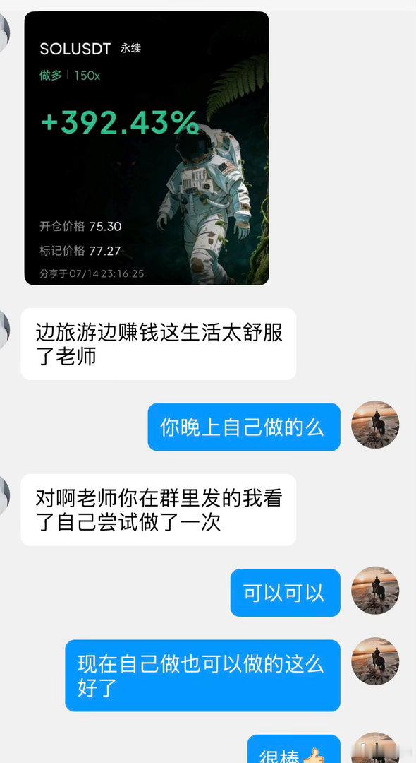 王先生巧借辰野群内分享策略，晚间亲自操磐，精准把握节奏，一举斩获392點丰厚空间
