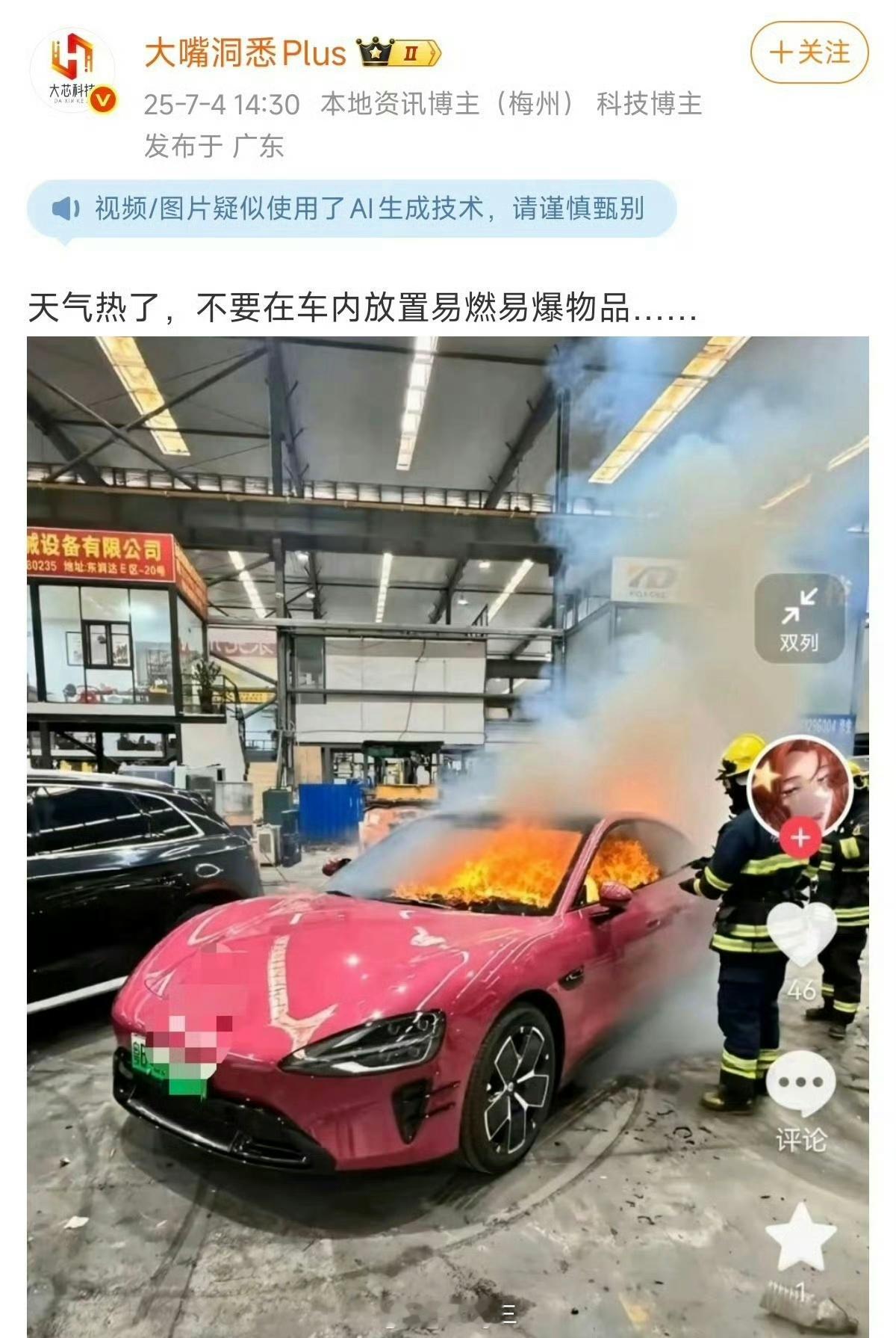 要我说啊，徐洁云的意识还是不够超前，毕竟他这2026年8月份才站出来呼吁“切勿用