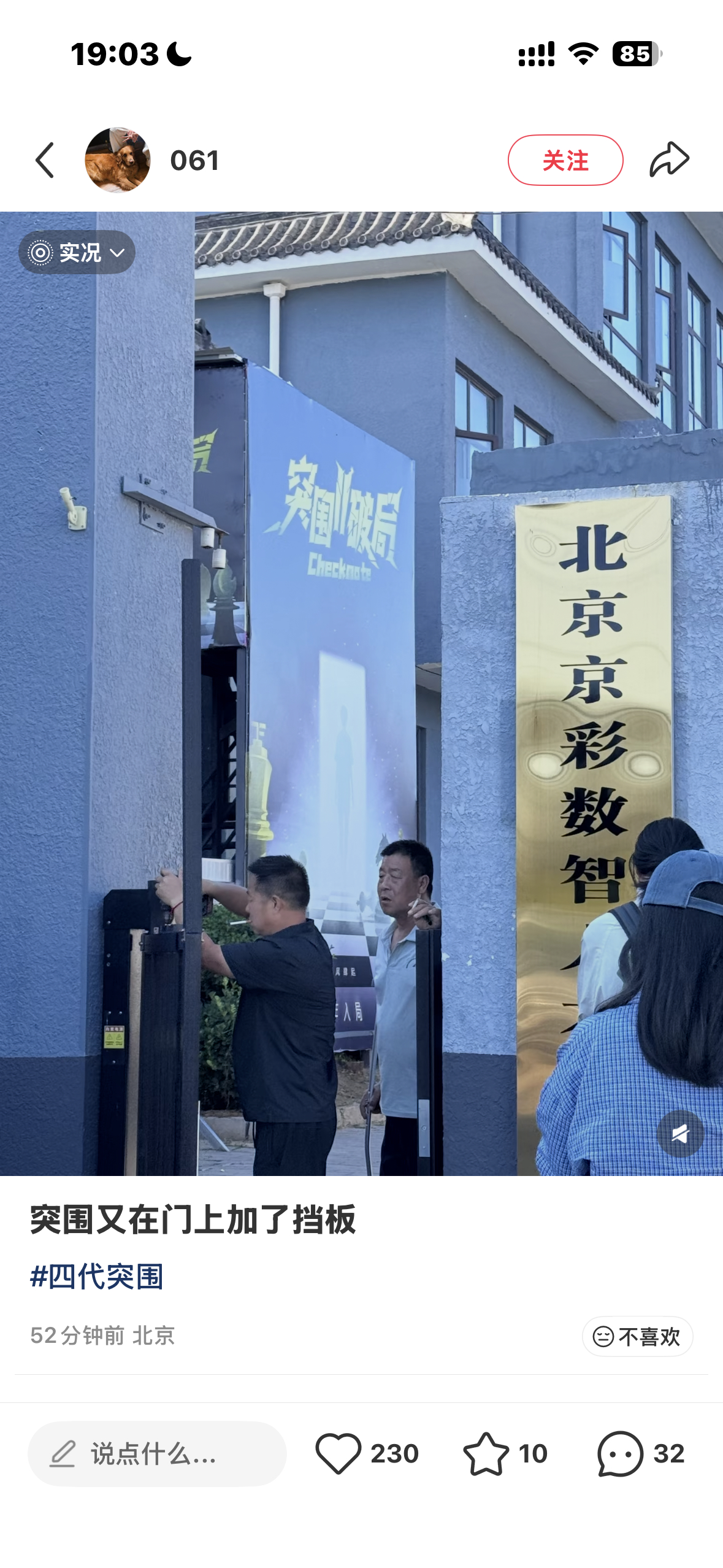 救命啊🆘又加了一个挡板，到底是在防什么，看起来更像监狱了我能不能给李煜东申请一