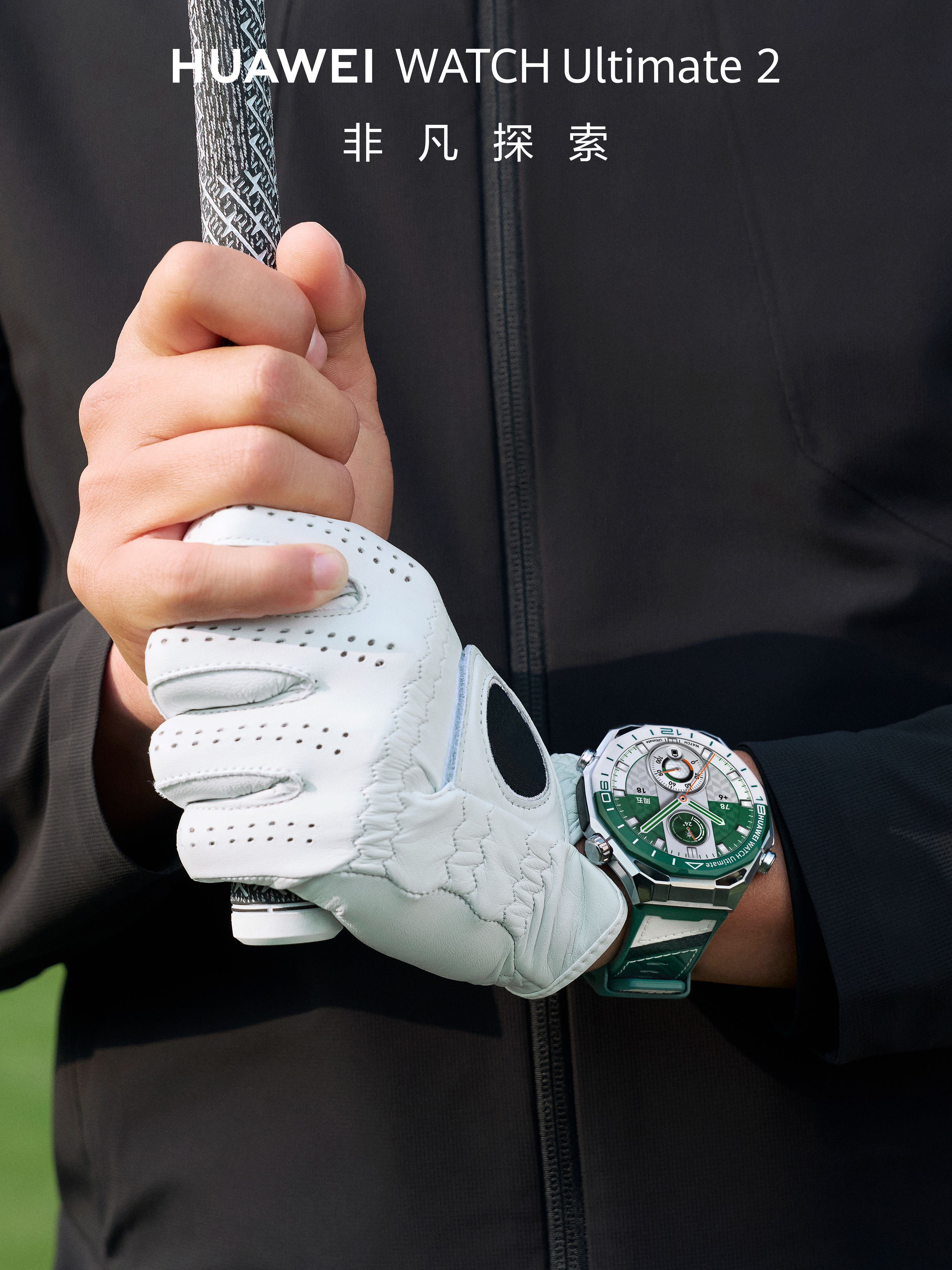 好家伙，美巡赛球员李昊桐手上那块表今天终于开售了！全新华为WATCH Ultim