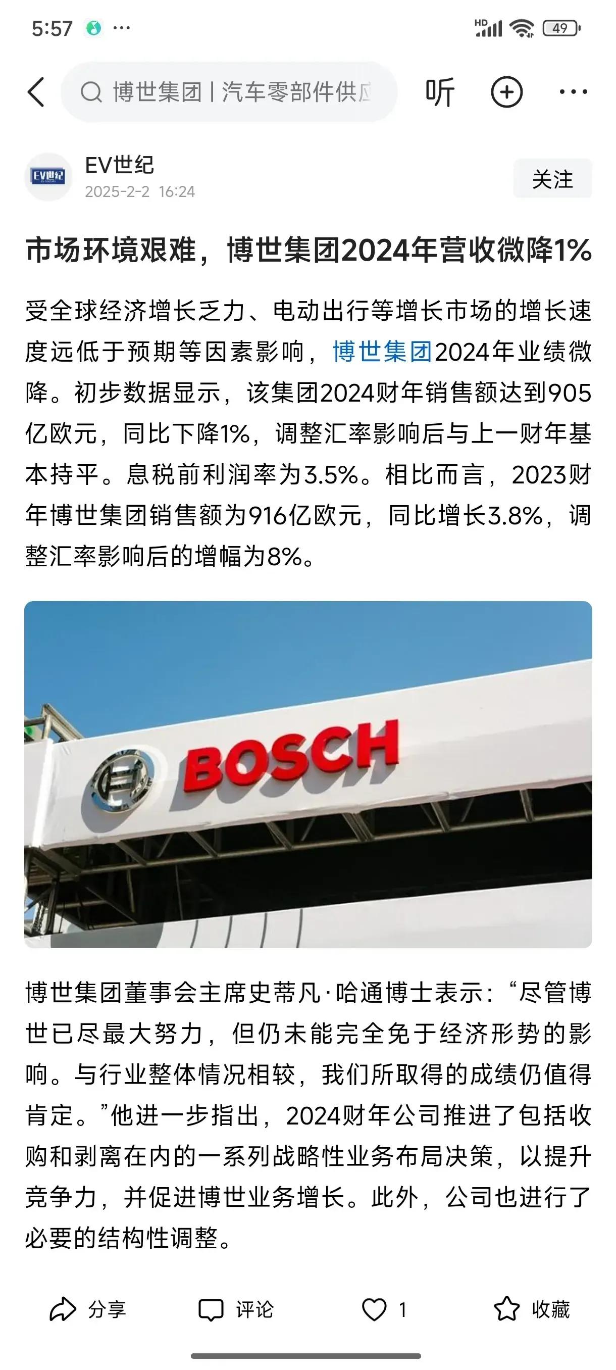 做为汽车厂商背后的大佬，零部件巨头博世在电动化汽车的快速更迭下也跟不上时代的步伐