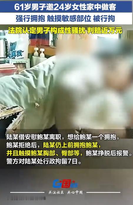 美人色诱？上海，一年轻女子为了报答六旬老汉，拎着礼物上门答谢，没想到吃饭没多久老
