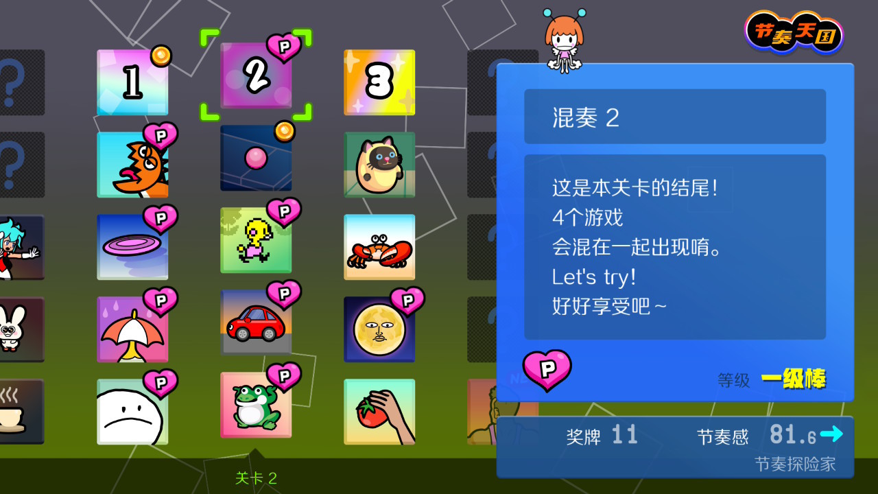 死磕前两关，终于至少都有奖牌了，争取今晚能完美第三关，开始往后推进度