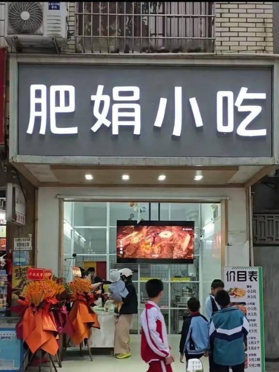 2024年12月，广东湛江一家店重新开业第二天，营业额就达到了八百多元，老板表示