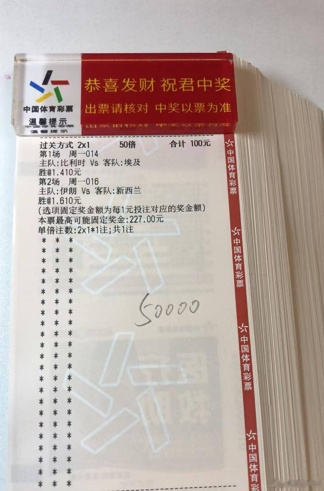 第五天，实话伊朗这场有点难度，希望世界和平吧，也希望伊朗这场能够向世界证明不屈的