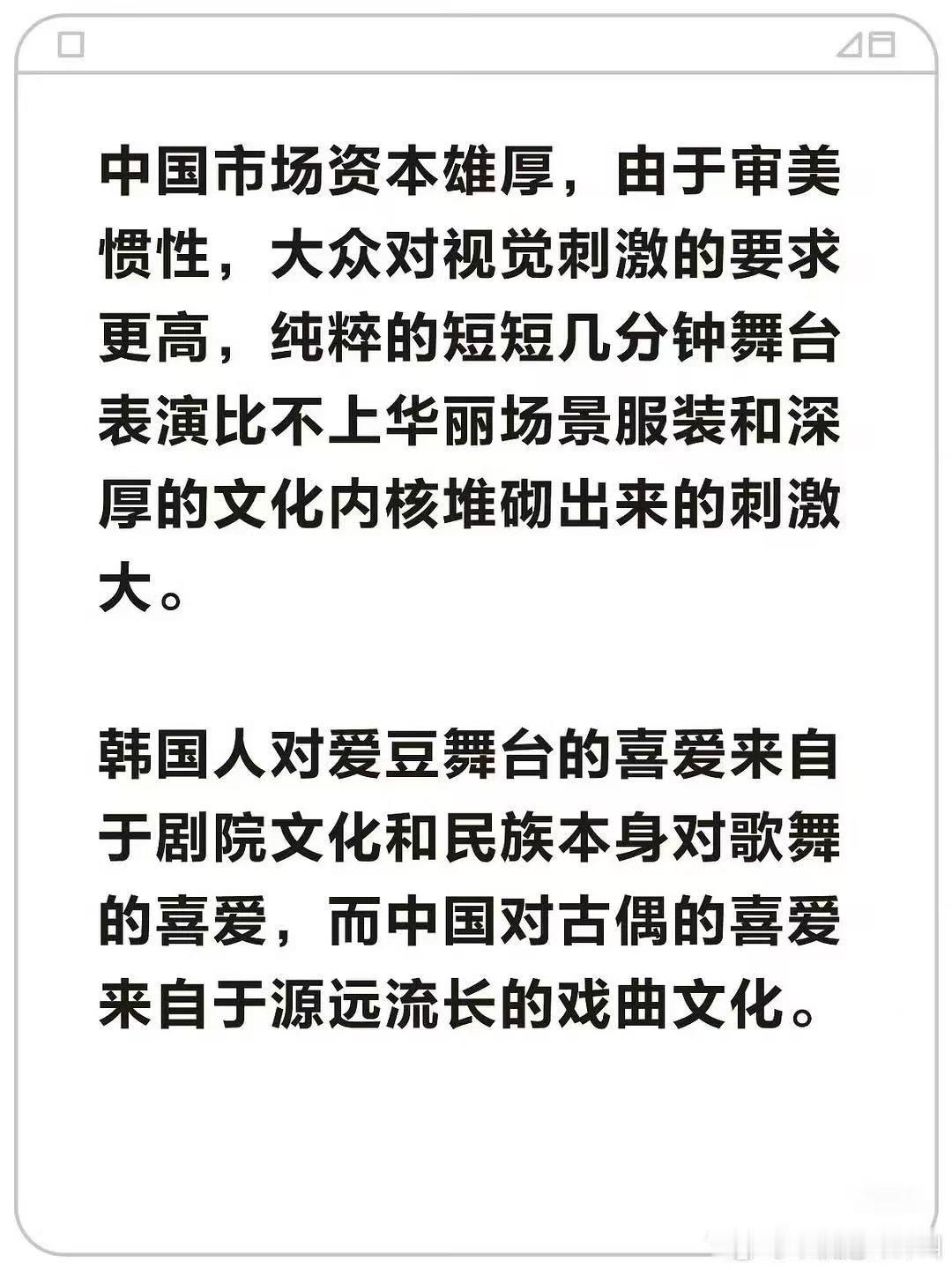 内娱的古偶演员其实就是中式爱豆古偶演员其实就是中式爱豆有人说内娱的古偶演员其实就