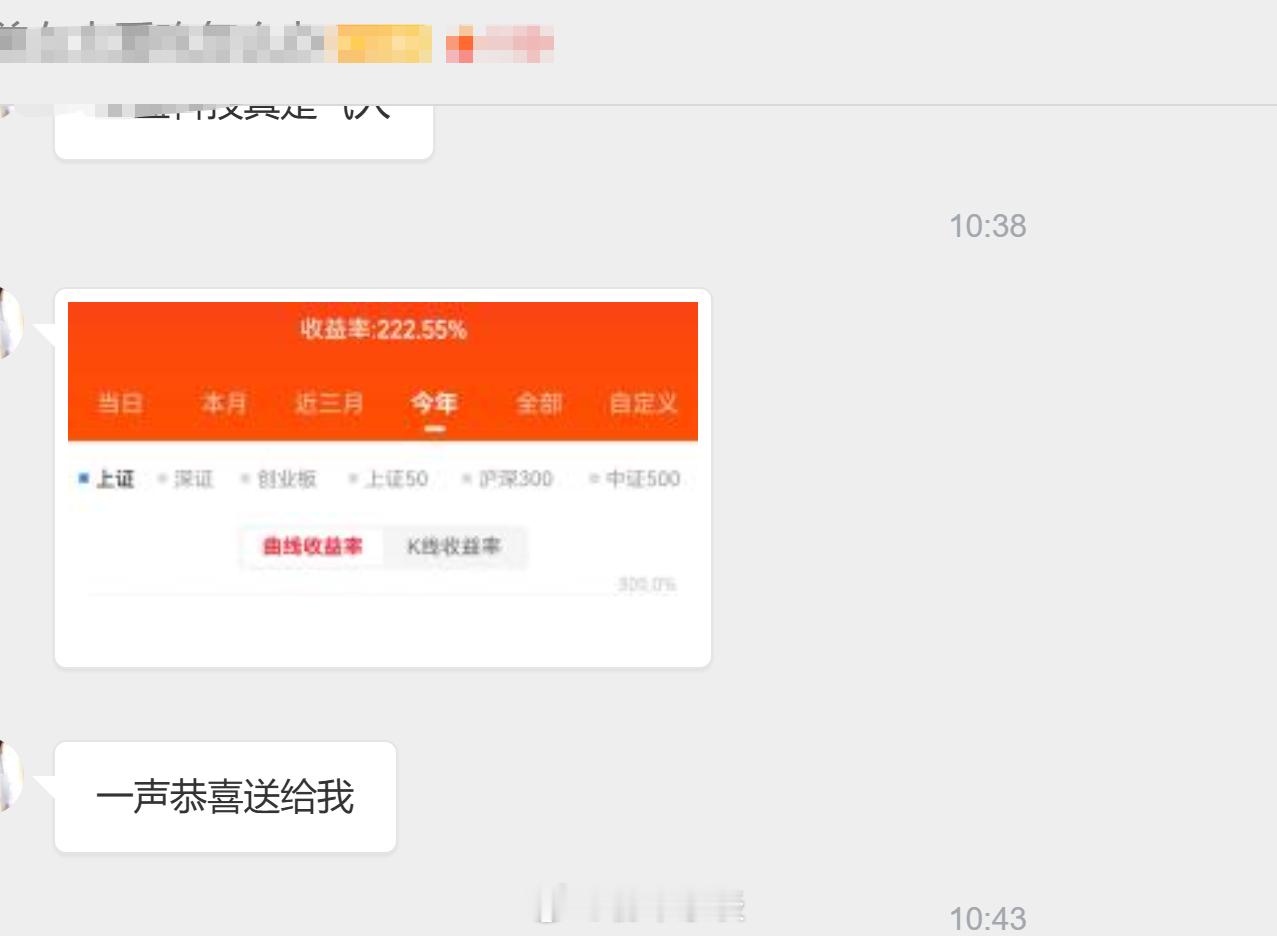 说实话，我一直觉得即使有人和我买同一个股票，收益最后比我高的没有几个的，但...
