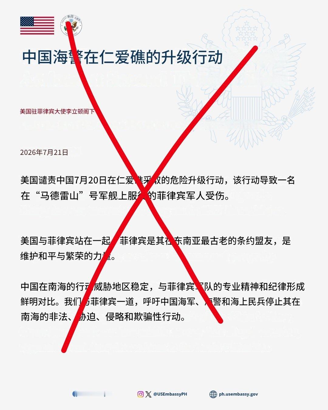 美国驻菲律宾大使又“及时”发文，表示和菲律宾站在一起，那你倒是站过去啊热点观点烽