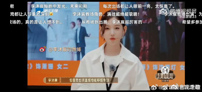李沐宸余生和梦华录角色都是救场来的无限超越班看李沐宸的角色从《余生请多指教》到《