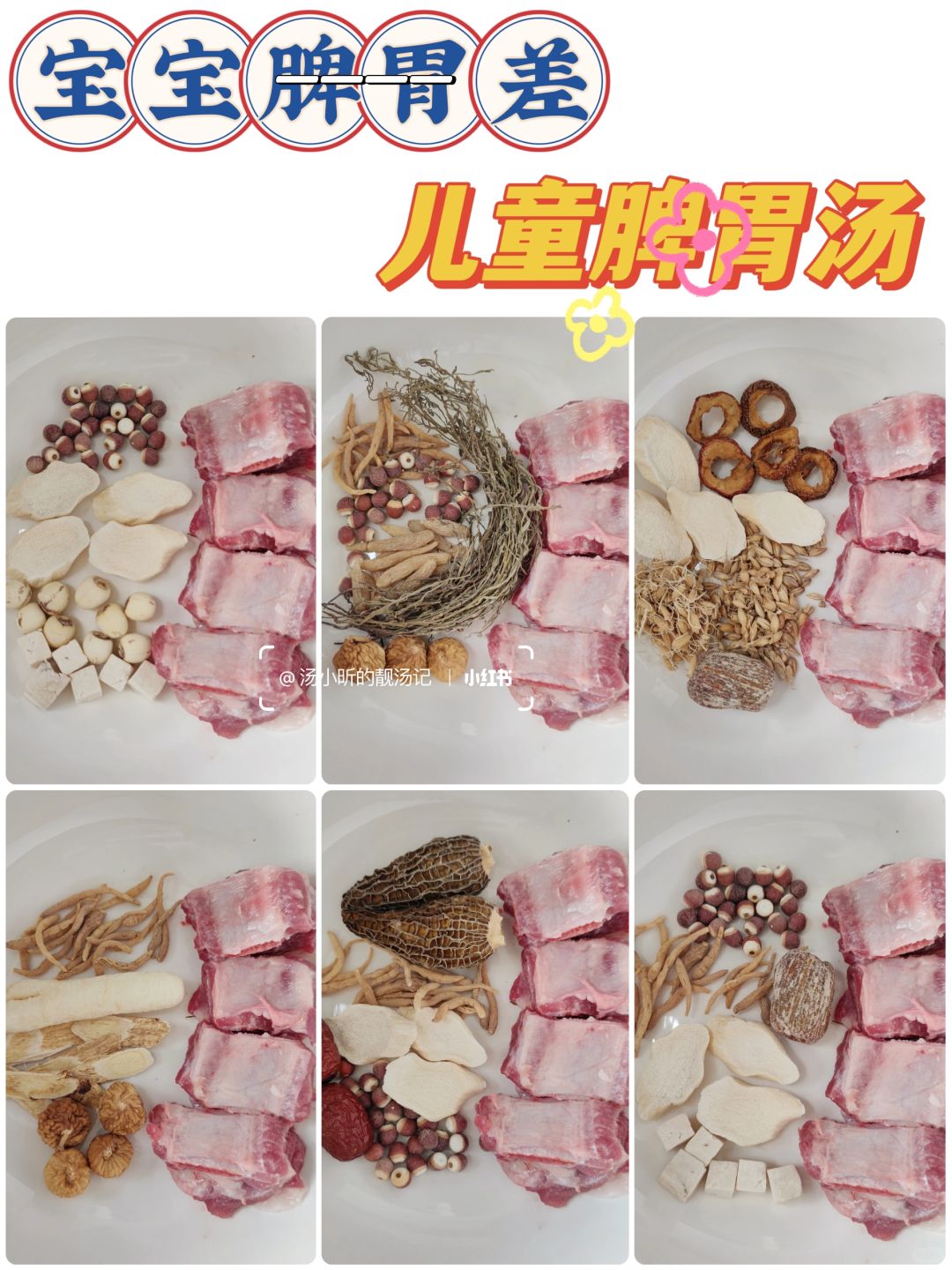 春季宝宝专属猛长黄金期，6款儿童营养汤