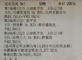 016 法甲 23:15 勒阿弗尔vs摩纳哥希望：让胜/让平工程：1-1 1-2