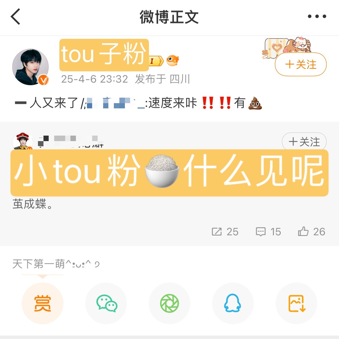 祝政治答题卡全空白的张桂源中考落榜，不道歉这悲伤蛙的前排和rz会一直是这样哈🫰