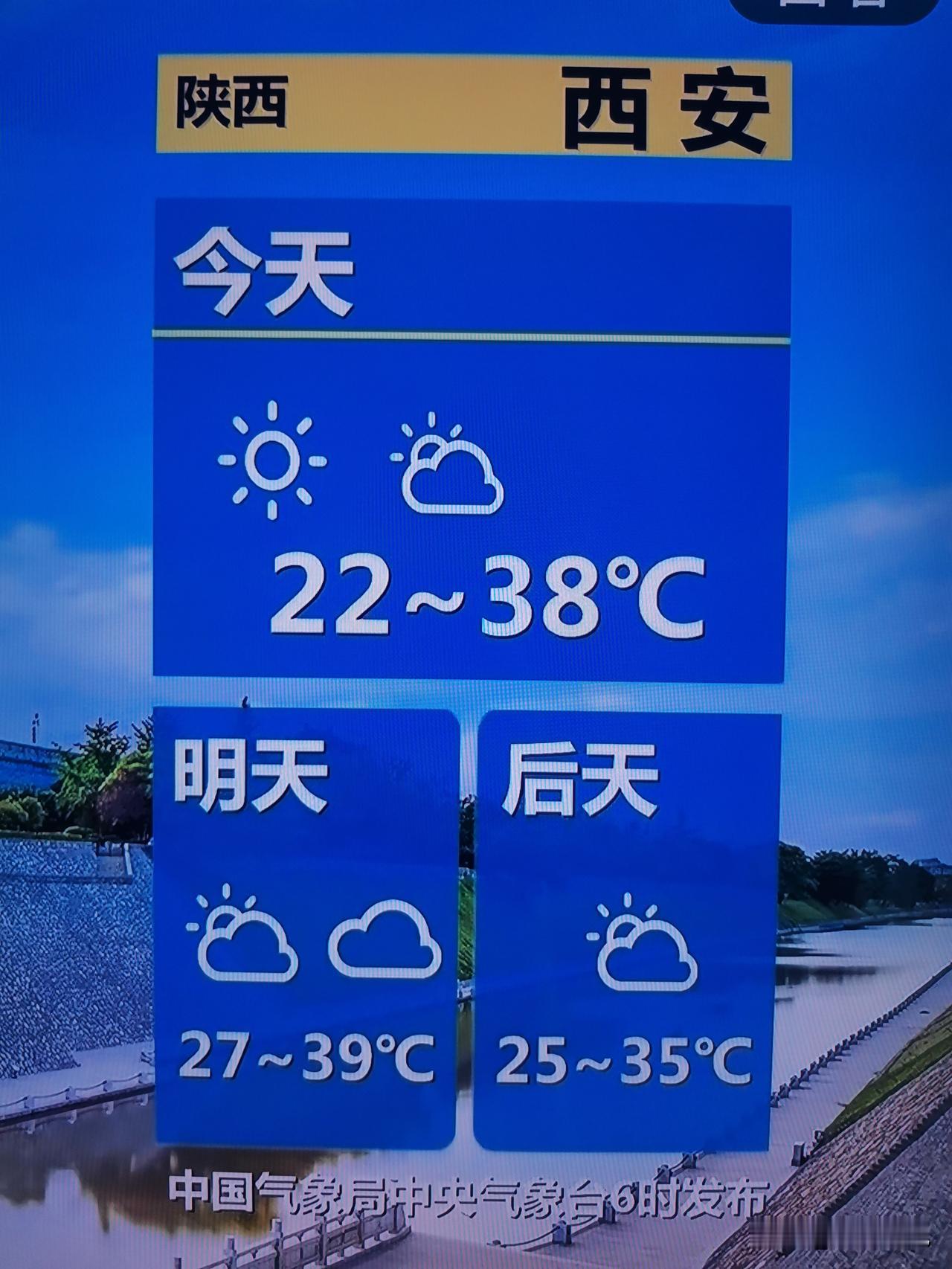 西安夺冠！