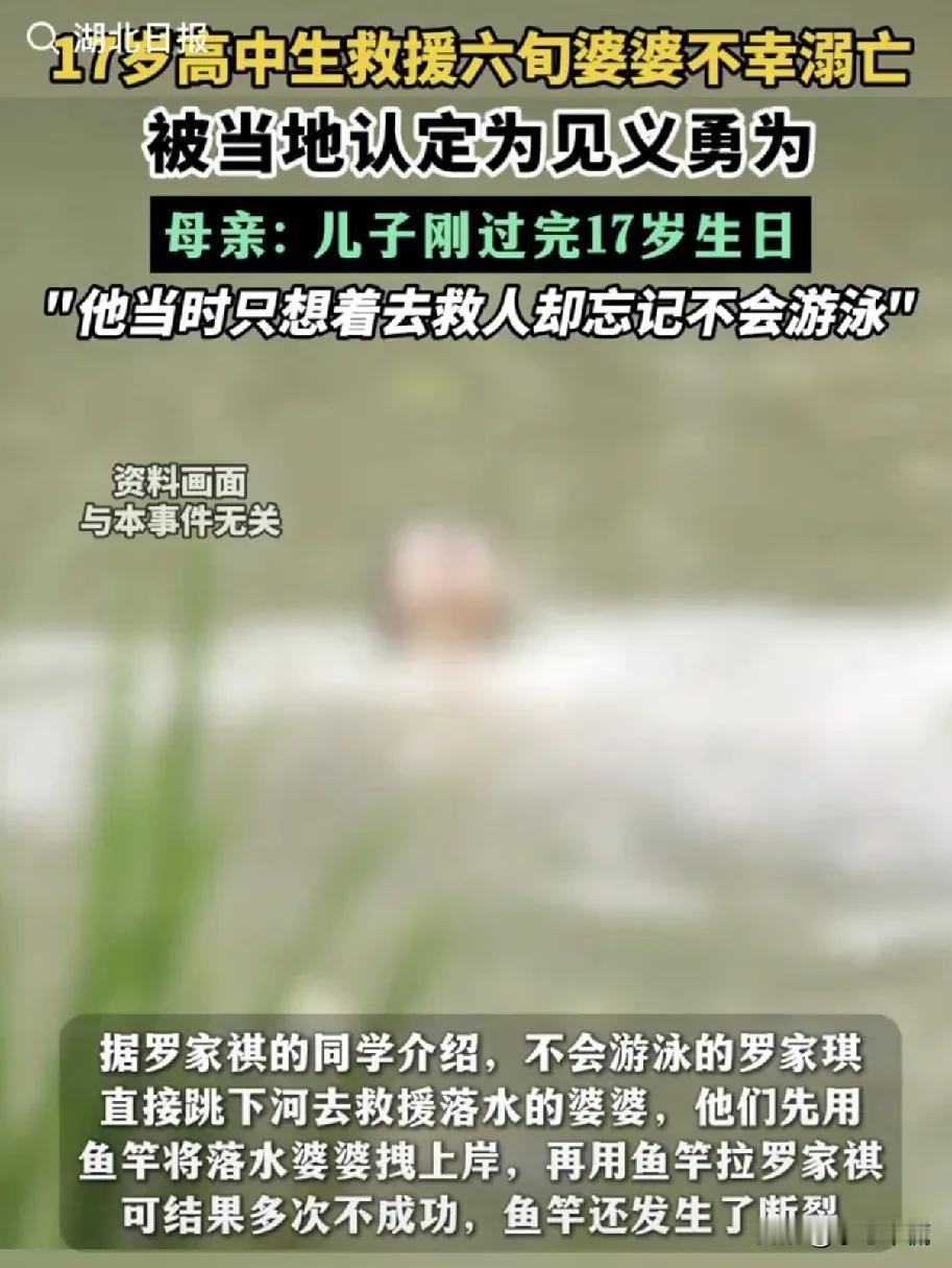 8月21日，广东一17岁高中生为了救婆婆不幸遇难，整个过程是这样的:
8月21日