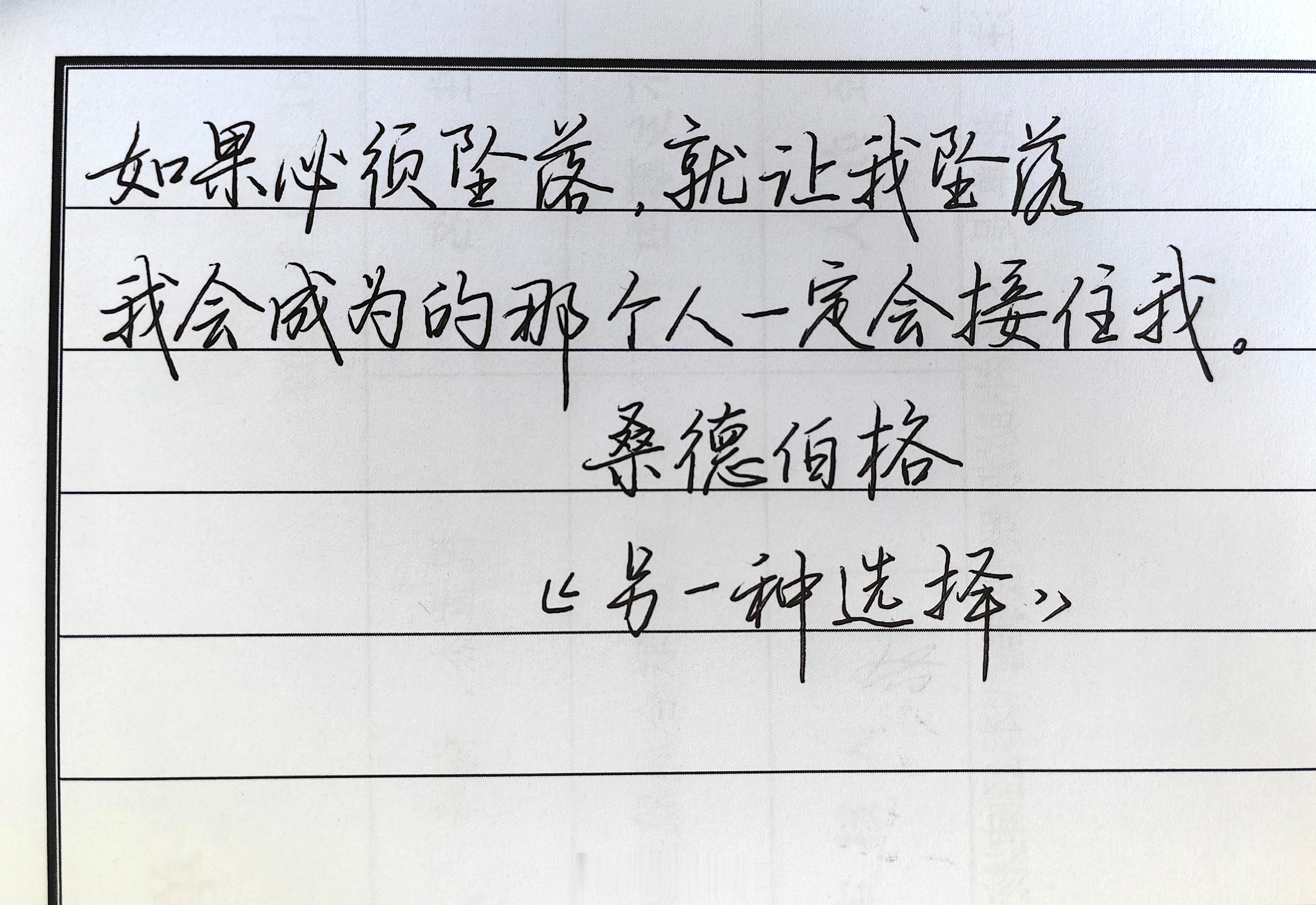 右四爷打卡第1605天一起写写字一起写写字坚持摆烂是不是自律坚持熬夜是不是自律那