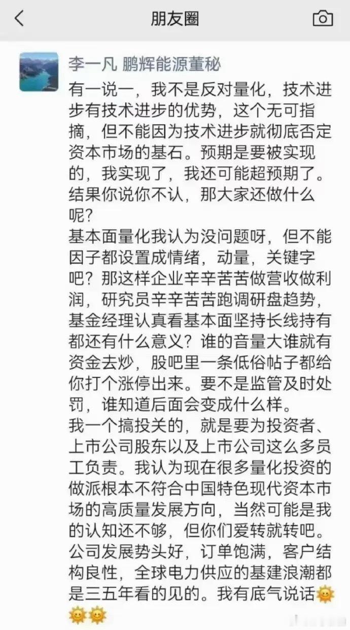 量化越来越成了过街老鼠了，被人人喊打。 