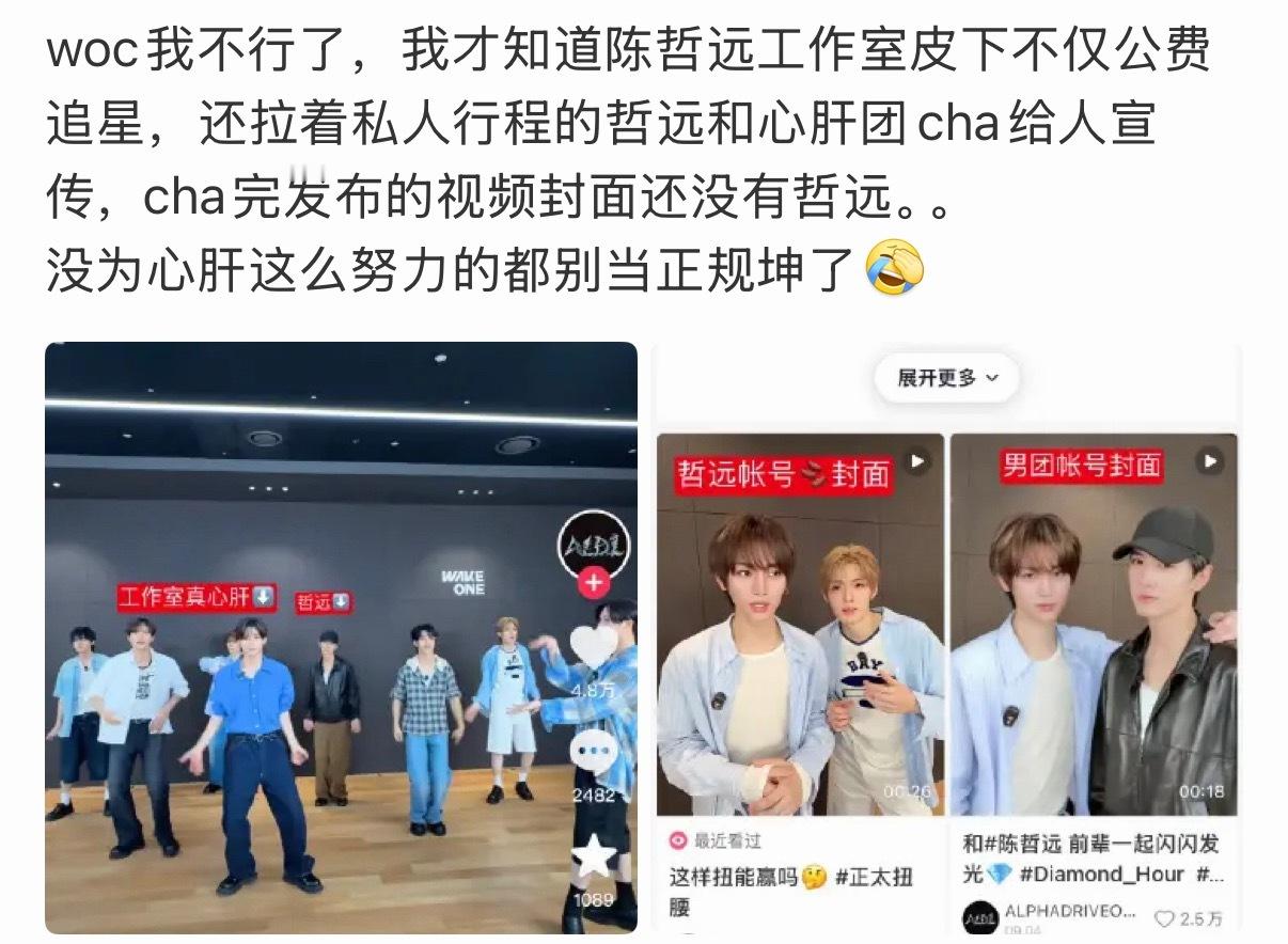 我那天刷到这个cha还好奇来着… ​​​