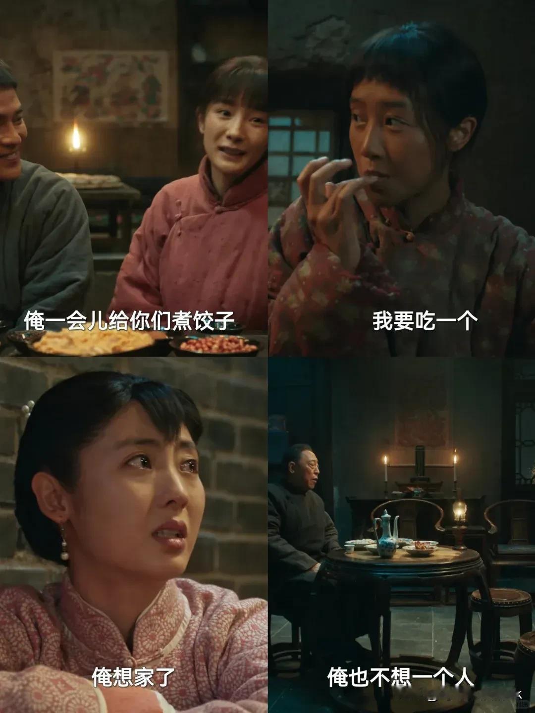 《生万物》一顿年夜饭就能看出几位主角的贫富差距

 首先是封大脚家里，今年添丁进