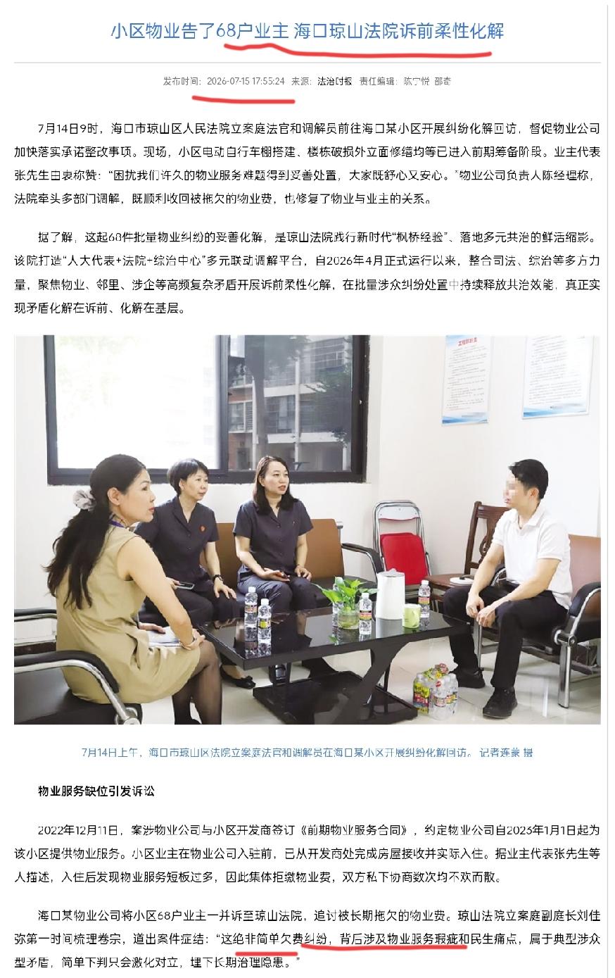 老牛先说结论：分情况。轻微瑕疵不能拒交，长期缺位可以申请减免。

海口某小区68