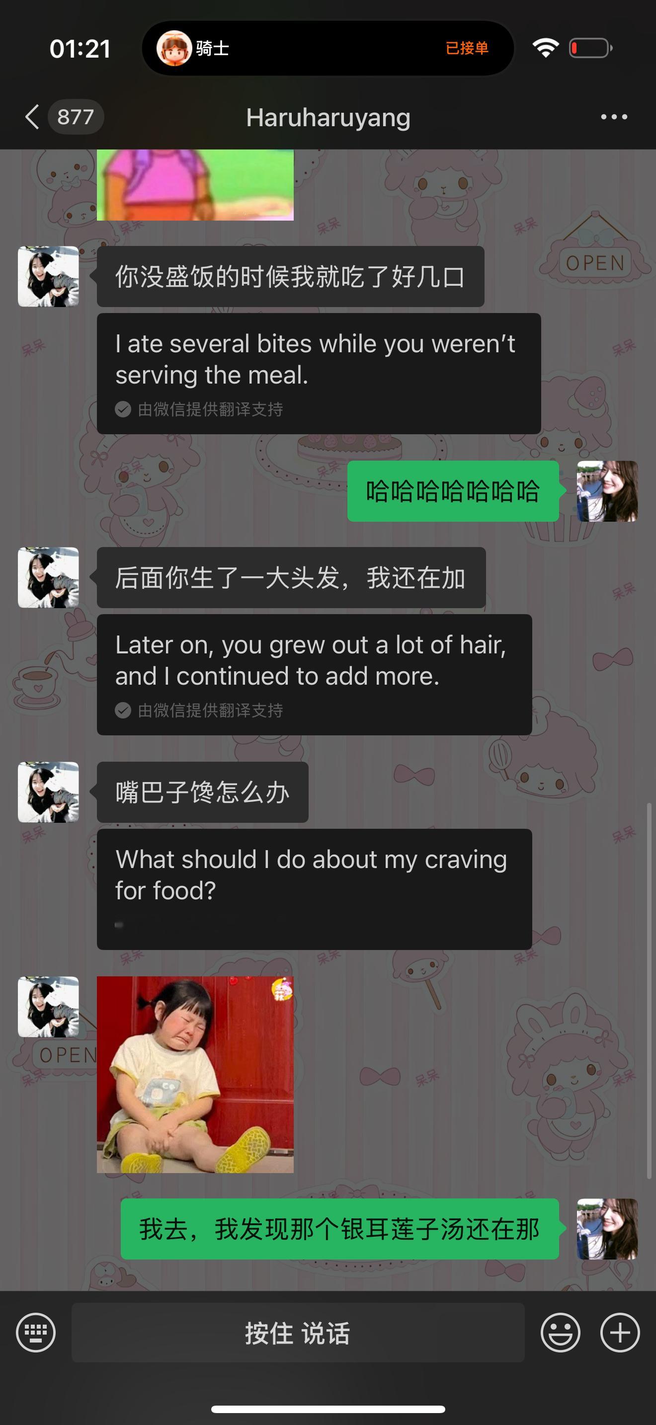 大半夜过敏性皮炎➕突然想起来炖锅里的银耳莲子汤还没喝