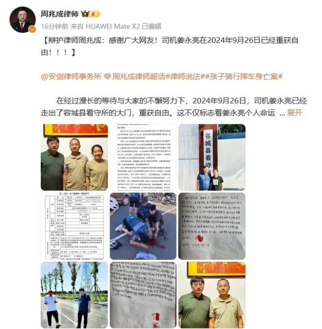 河北男孩骑行摔车身亡案引发了广泛关注。事件的核心是小车司机姜某亮，于9月26日已