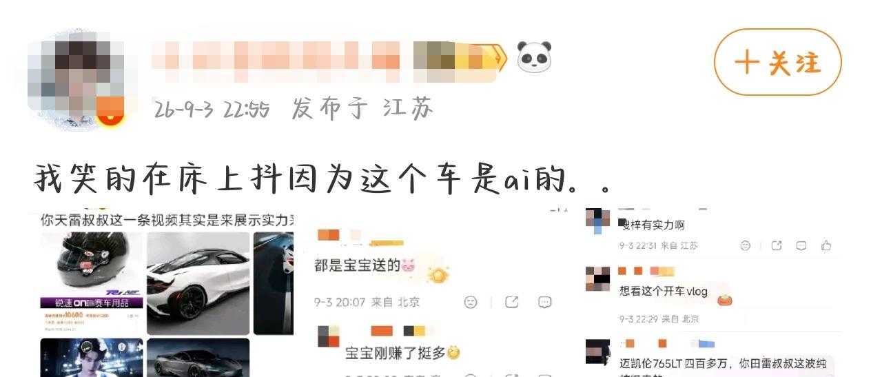 我一想到昨天晚上ndz一直说老爸这个车是ai的，结果老爸今天晚上就发出来说不是，