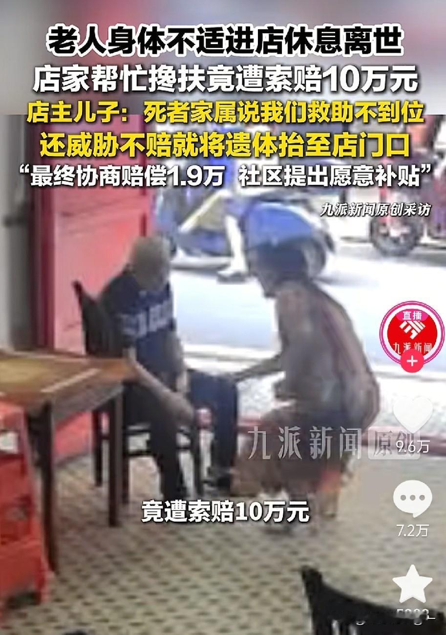 湖南这事儿，真是把人看憋屈了！

一个开小牌馆的老板娘，好心扶了个晕倒的老人，结