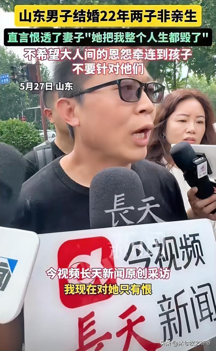 姜洪涛虽然恨透了前妻，但他仍然呼吁：“不希望大人间的恩怨牵连到孩子，不要针对他们