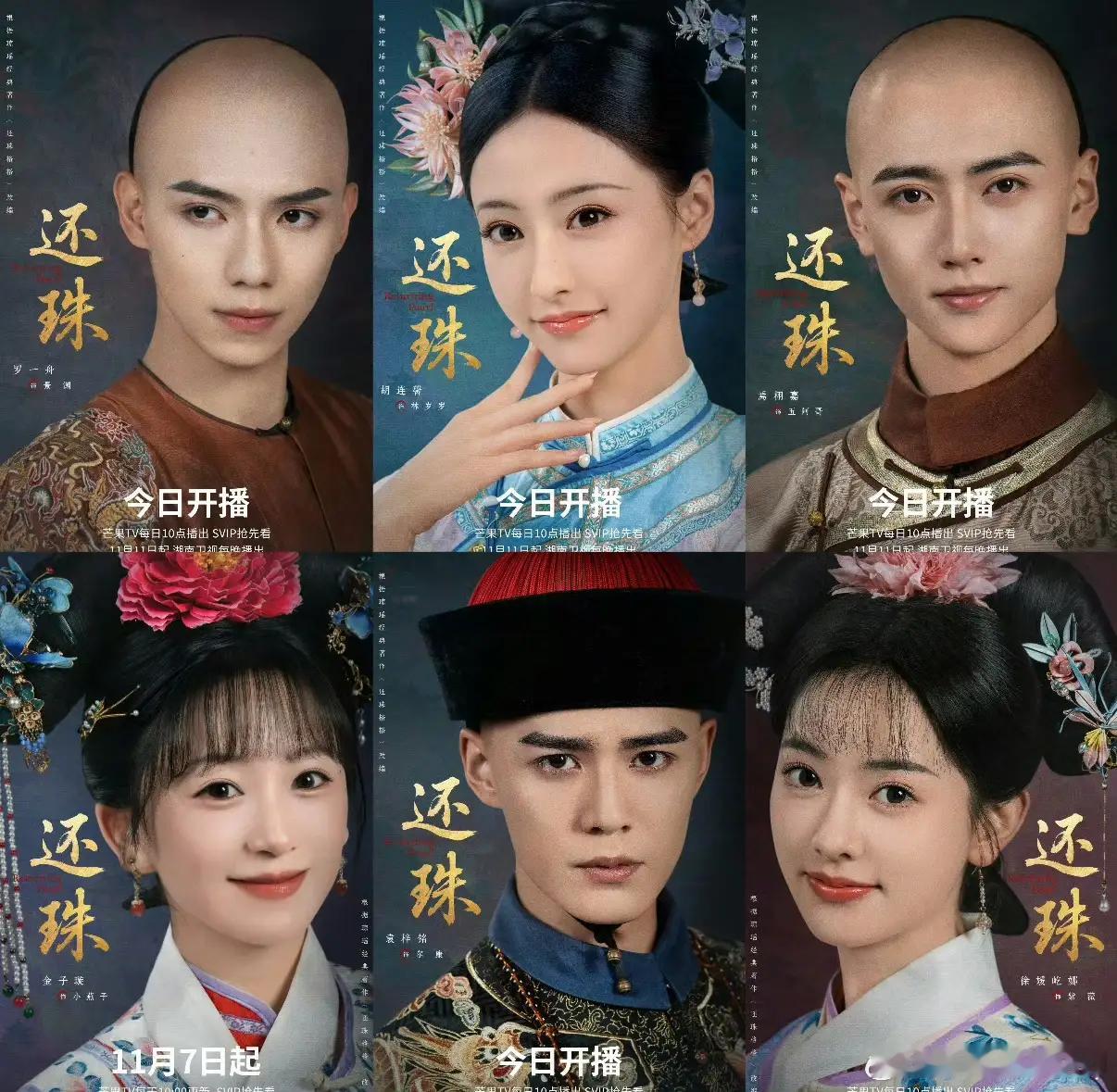 湖南卫视接还珠回宫，经典新编掀怀旧热潮。当山峰没有棱角的时候，当河水不再流，熟悉